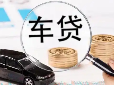 龙岗车辆抵押贷款什么情况会被认定为是违规?